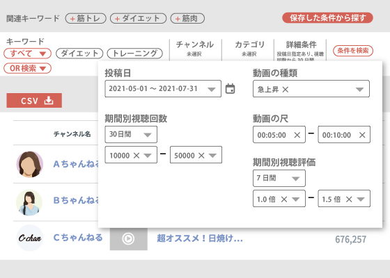 kamui tracker動画検索画面