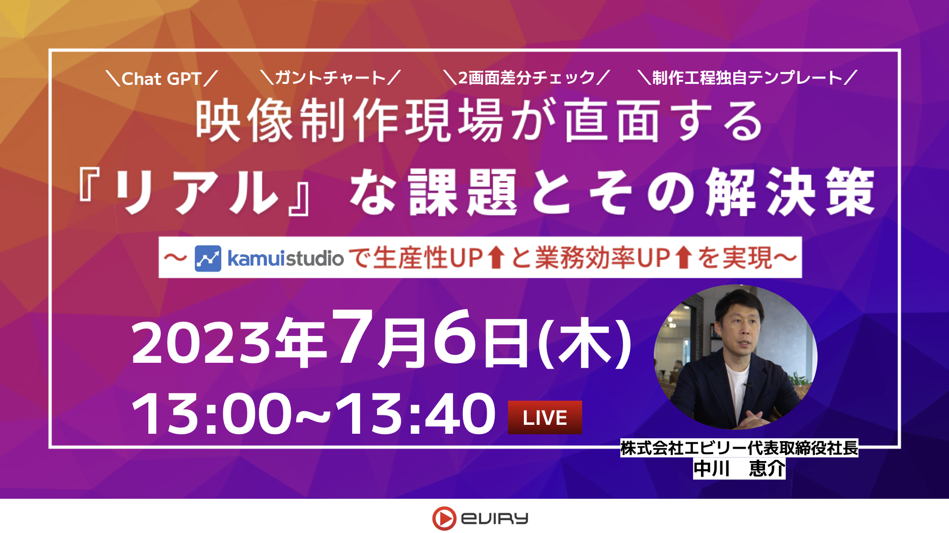 kamui studio説明会