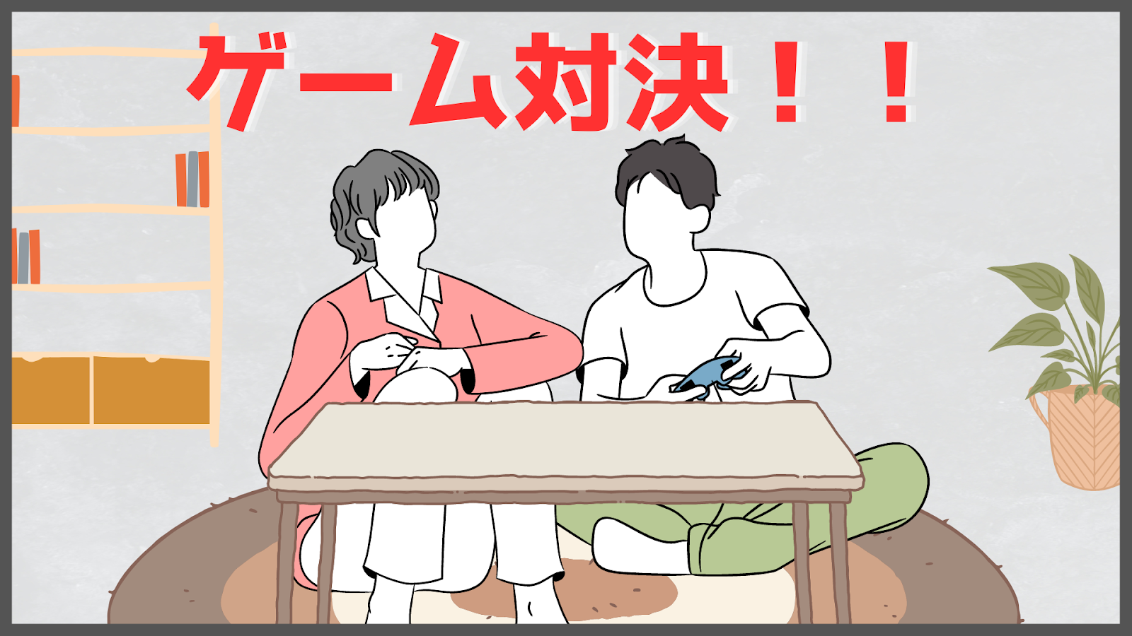 図11）タイアップ成功コンテンツイメージ