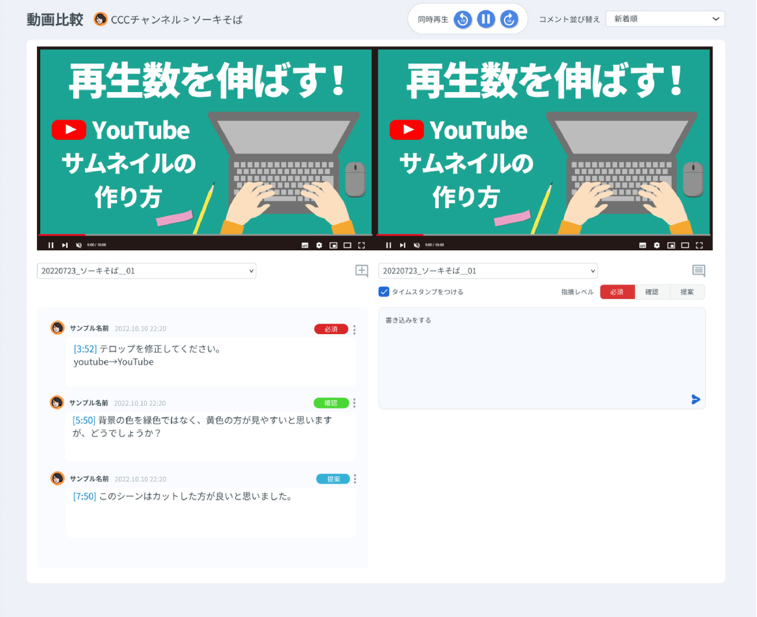 サムネイルレビューkamuistudio