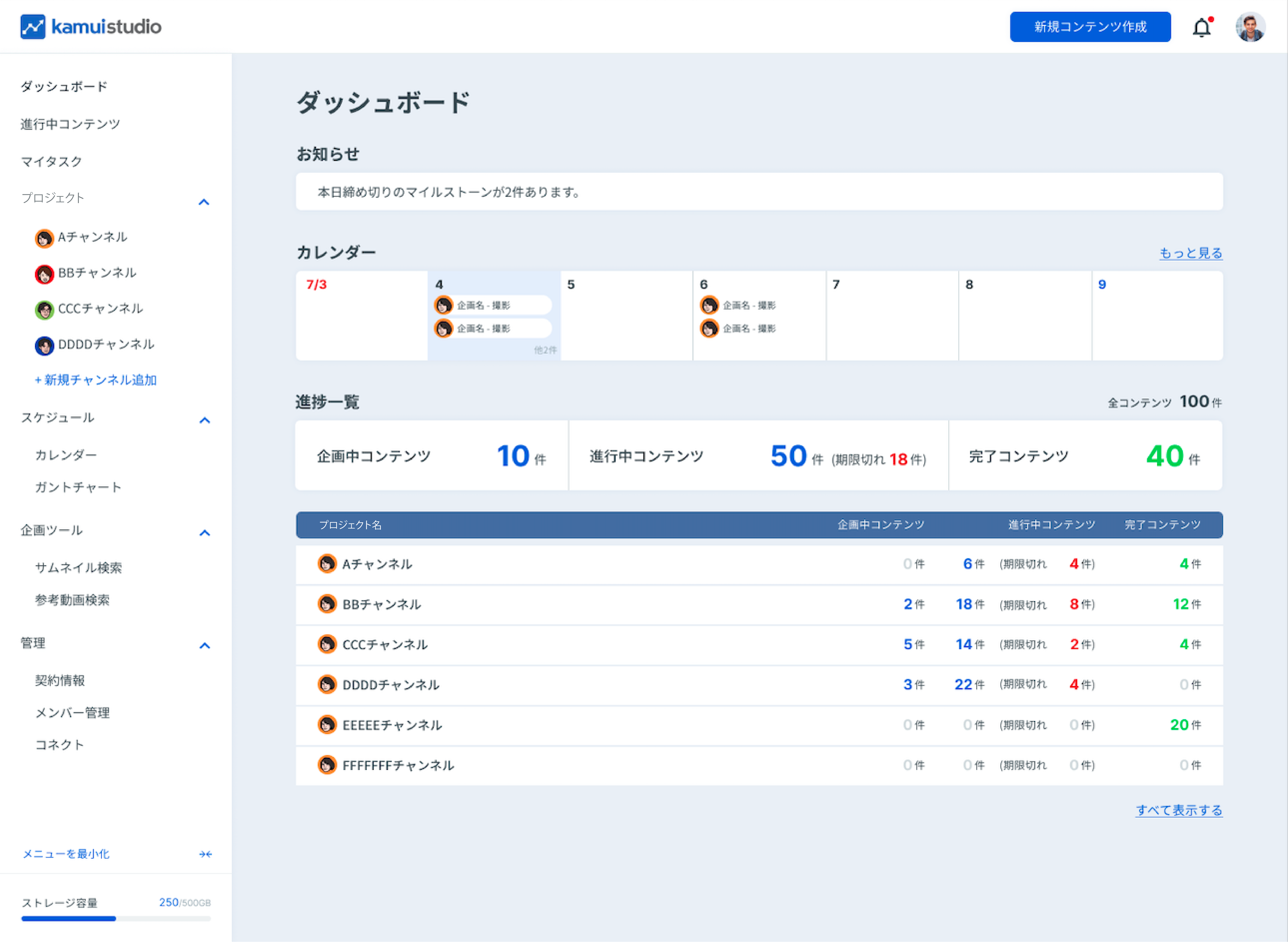 ダッシュボードkamuistudio