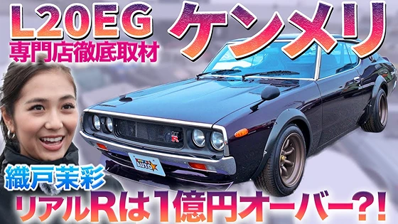 カープレミア株式会社 様