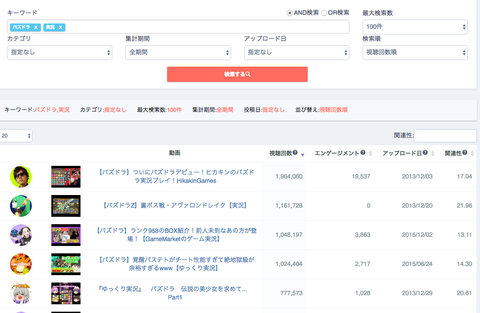 【新機能のお知らせ】動画検索機能、ランキングなどが追加されました