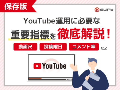 新しい資料を追加しました【YouTubeチャンネル運用】
