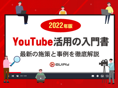 新しい資料を追加しました【YouTube活用】