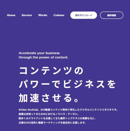 BitStar Studioのページ